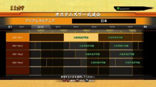 ドラゴンボールファイターズZ！！ 公式オンライン大会！！ Live FROM PlayStation 4