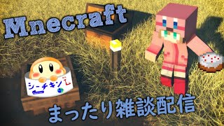 【マインクラフト】作業しながら雑談🐟　初見歓迎！概要欄読んでね【Minecraft】