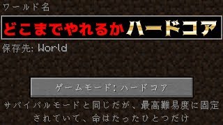 ★マインクラフト-ハードコア★ 沈没船探し 5日目