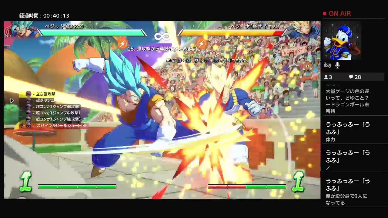 ドラゴンボールファイターズやるよ