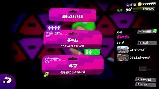 【Xまでのミチ】スプラトゥーン2パブロとジェッスイ