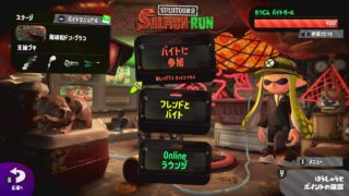 16時まで　サーモンラン　 初見さん大歓迎【スプラトゥーン2 　Splatoon2】＃ジャイロオフ