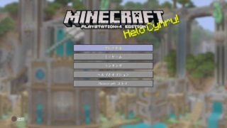 １人で淡々と進めるマインクラフト*PS4*