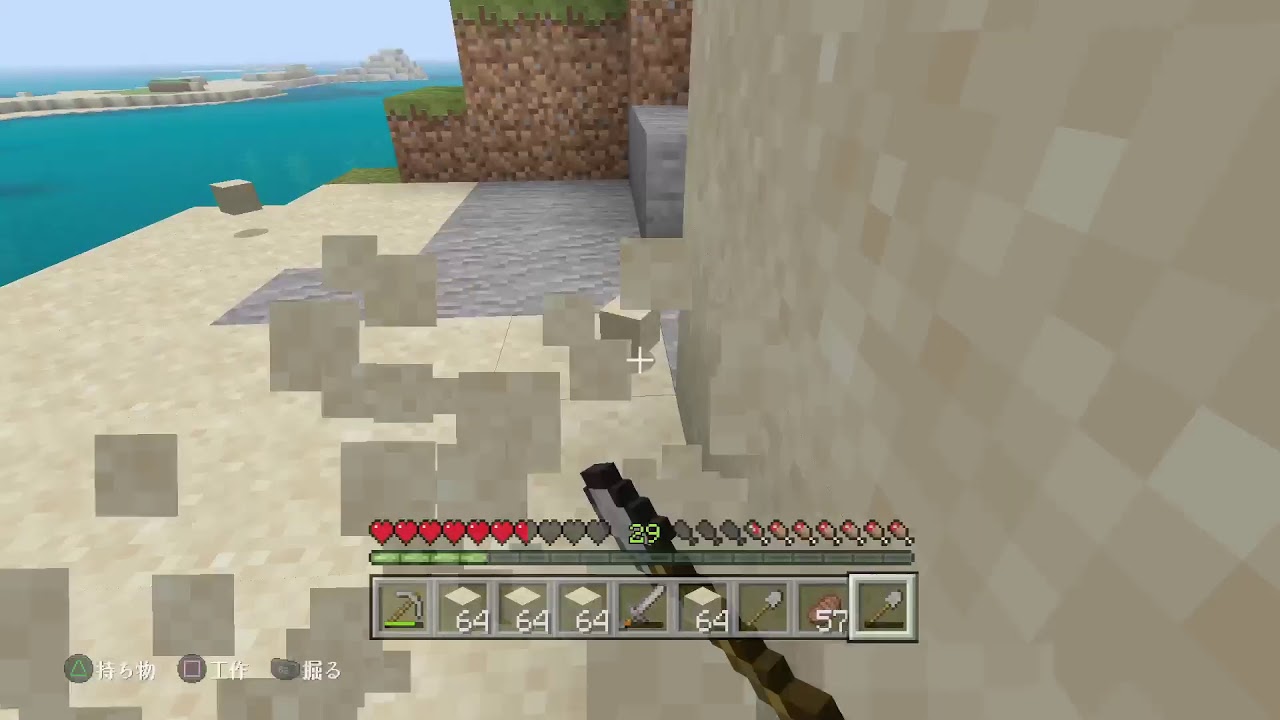 １人で淡々と進めるマインクラフト*PS4*