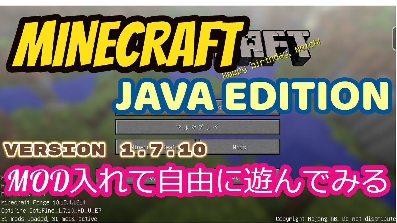 【マイクラ JE】第7回 MOD入りでMinecraft(マインクラフト)やってみる【徒然配信】