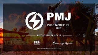 【PMJ招待大会】PUBG MOBILE JSL INVITATIONAL 大会【PUBGモバイル】神視点実況配信