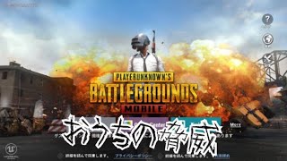 【声優2人が実況】PUBG（モバイル版）まさかの瞬殺