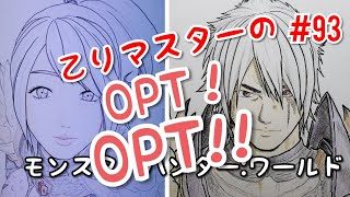 【アクション】モンスターハンター：ワールド #93