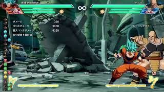 最強ナッパ使いと対戦！　青悟空練習！