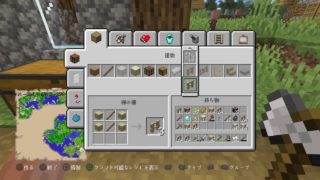 そのやすのマインクラフト PS4 pro  #2