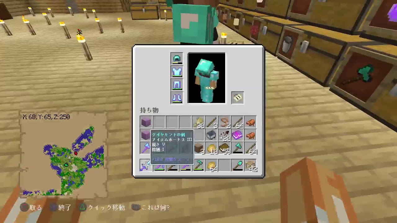 PS4　マインクラフト　26