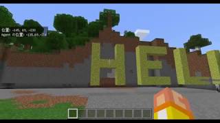 【マインクラフト】マイクラでプログラミング Part10 文字を描く【初級