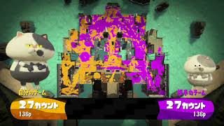 でーてーさんとリーグマッチ②【スプラトゥーン２】