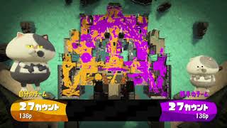 でーてーさんとリーグマッチ②【スプラトゥーン２】