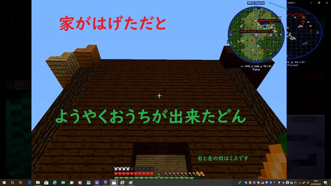 【minecraft】今日のマインクラフト　パート5