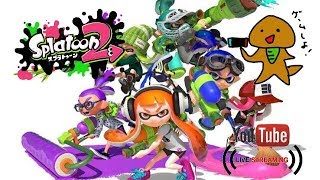 【スプラトゥーン２】はやと枠 リーグマッチ配信 酒ゾルとリーグパワー2000越え目指す回