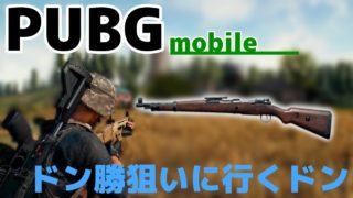 【PUBG M】なにこのクソゲー【ゆっくり実況】