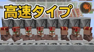【マインクラフト】1.14交易所開発（4）高速版の作り方 CBW アンディマイクラ (Minecraft JE 1.14.2)