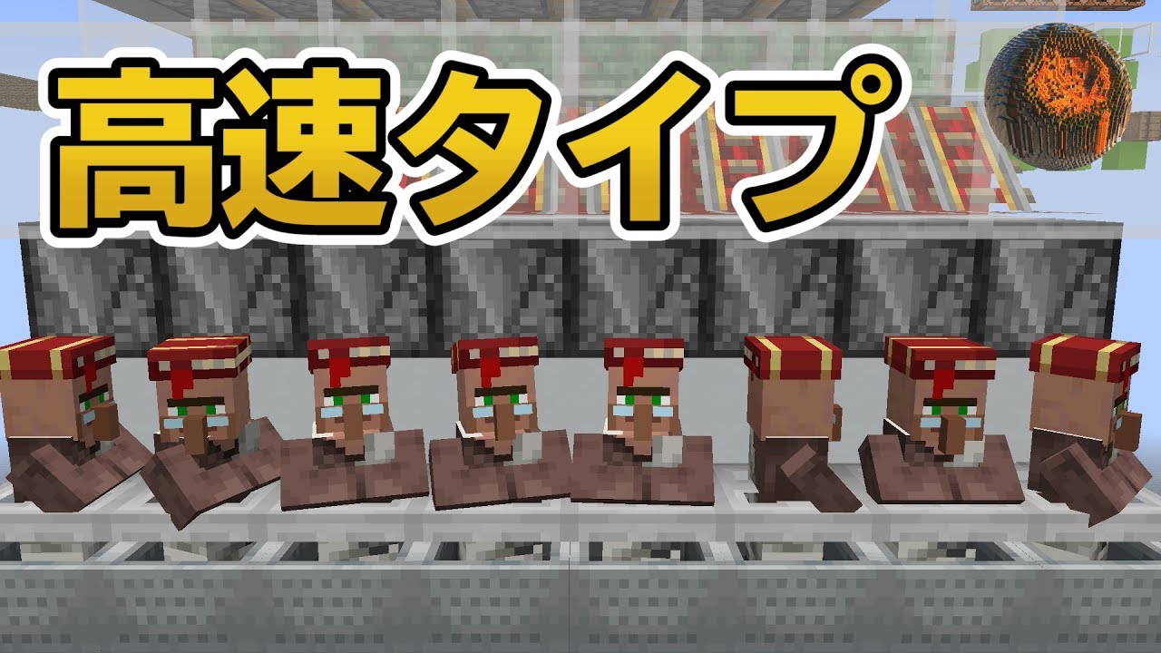 【マインクラフト】1.14交易所開発（4）高速版の作り方 CBW アンディマイクラ (Minecraft JE 1.14.2)