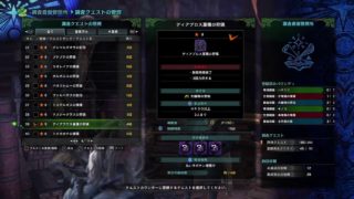 モンスターハンターワールド　コツコツ装飾品集め