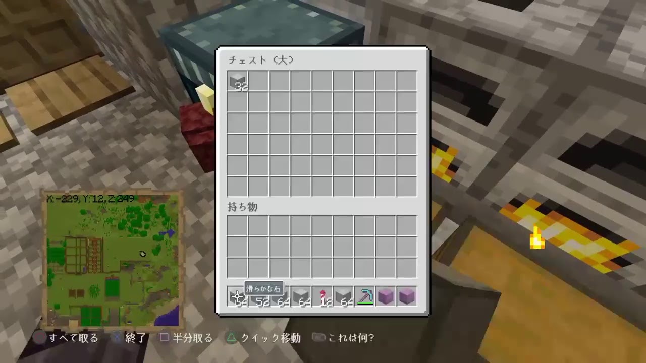 『PS4版マインクラフト』実況放送!のんびり作業♪