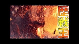 MHW　モンスターハンターワールド真夜中の参加型生放送