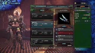 無色。の一緒にゲームしませんか？「モンスターハンターワールド (PS4版)」