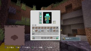 ps4マインクラフト開拓7日目　成長
