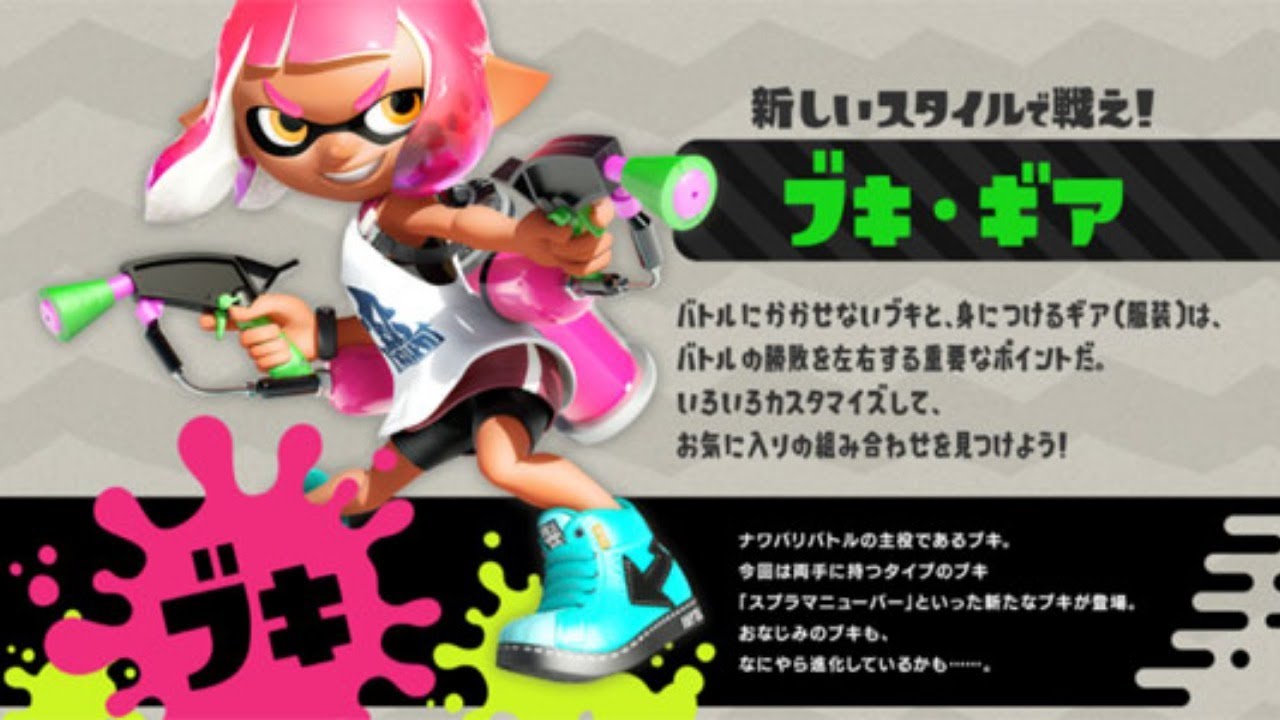 【スプラトゥーン2】ガチマッチ頑張る！