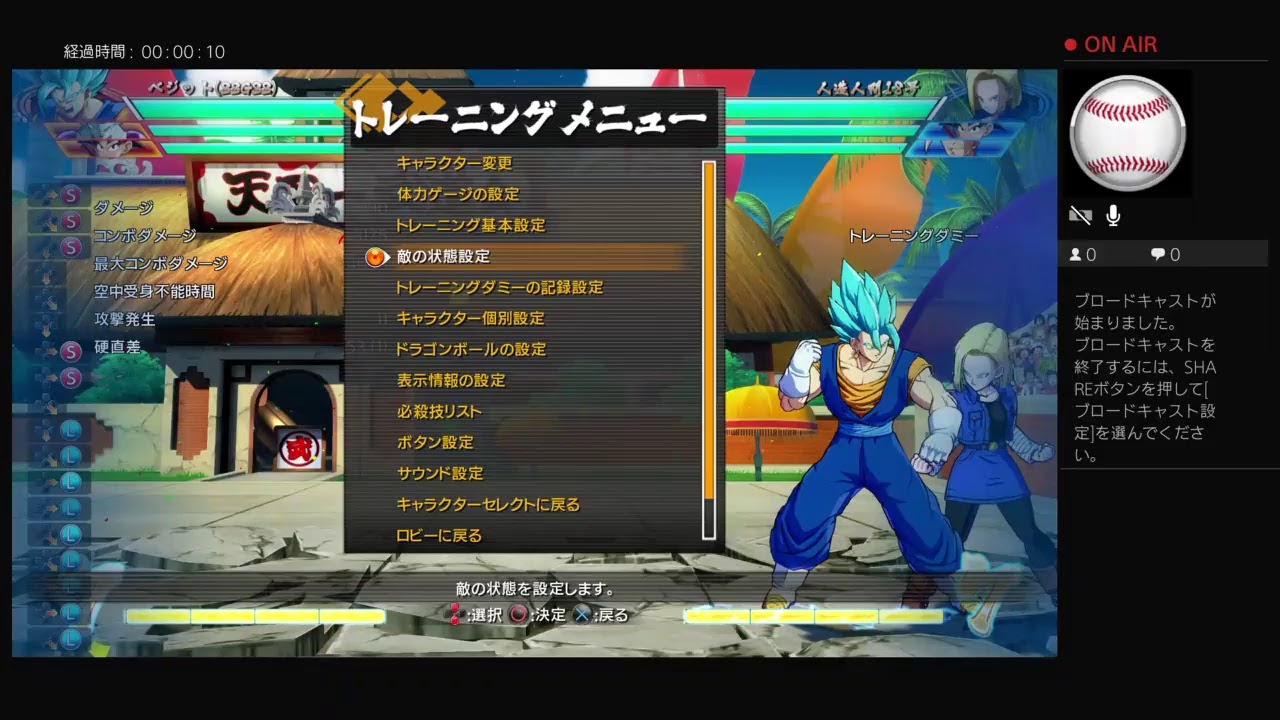 youtubeで大会受付するよ～　ｺｿ練　配信　ドラゴンボールファイターズ　下克上への道