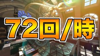 【Splatoon 2】デボンアサリは制限速度オーバー【わかばシューター】【スプラトゥーン2】