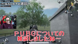 PUBGモバイル公認実況者が裏事情を暴露 実は・・・【れいしー・KUN】