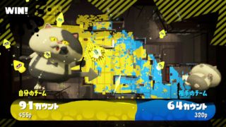 【スプラトゥーン２】王冠底辺パブロのおまけ9【2300帯のホコ】