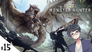 【アイスボーンにむけて今からはじめるモンハンワールド！MHW (モンスターハンターワールド)】せんせいのゲスハンター実況【生放送】