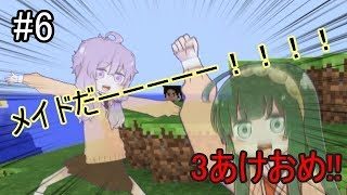 【ゆっくり実況】今を全力で生きるマインクラフト Part6