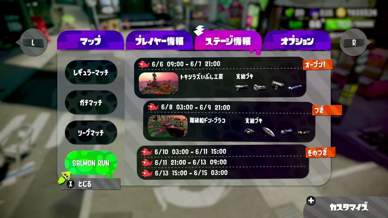 スプラトゥーン2【バトル系＆サーモンラン】【初見さん歓迎】