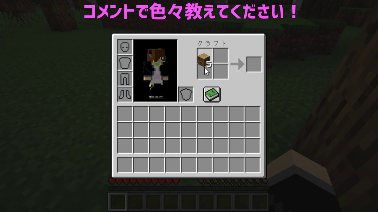【マインクラフト】バージョンについていけない主のマイクラlive