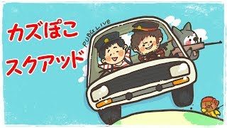 【PUBG】アプデ後の世界でドン勝を狙う！