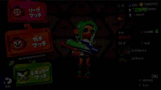 【スプラトゥーン2/Splatoon2】#407【ナワバリ・ガチエリア】