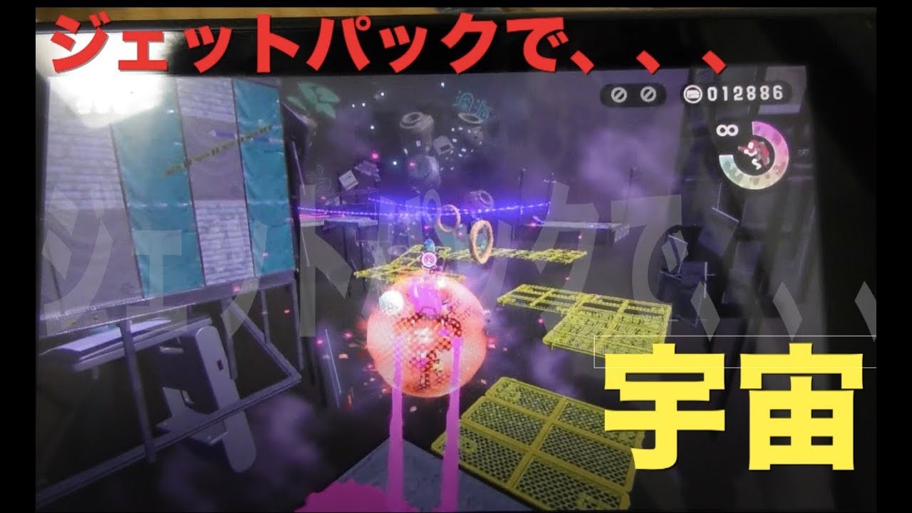 スプラトゥーン２　パート18＃30