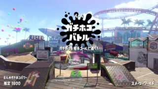 20190618 スプラトゥーン2 ガチホコ ウデマエS+0 スメーシーワールド プライムシューターベッチュー