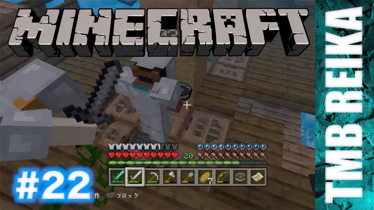 【Besuクラ】マインクラフト (PS4)実況動画#22