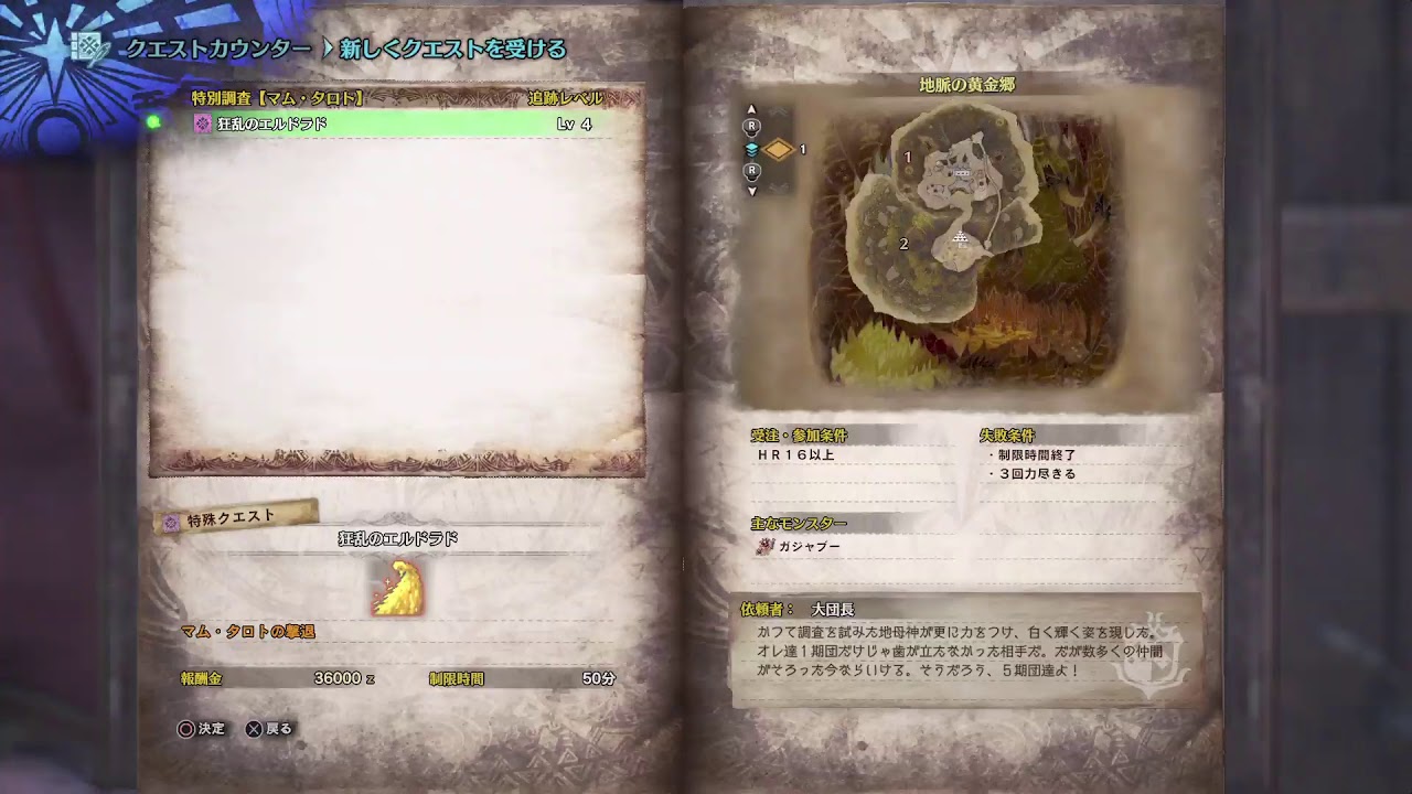 [MHW]モンスターハンターワールド初見プレイ17日目［視聴者参加型］