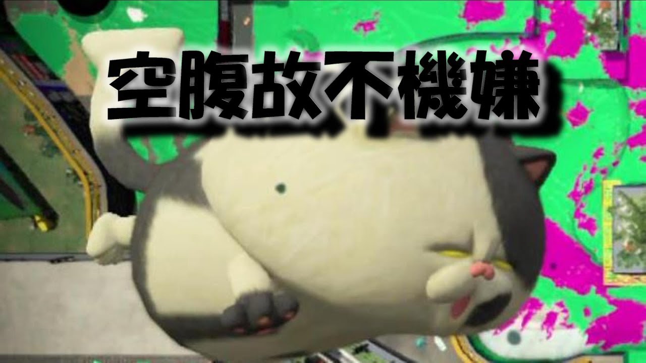 ガクラトゥーン２（スプラトゥーン２）実況