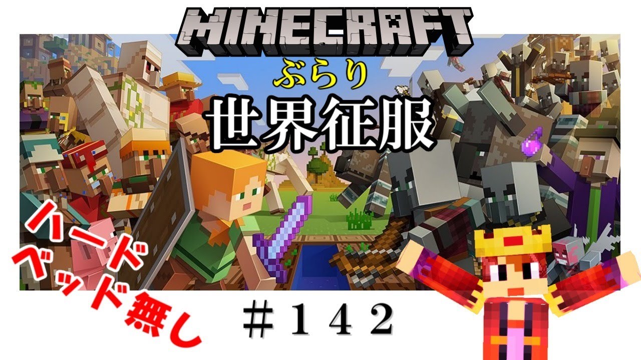 【マインクラフト】ぶらり世界征服 #142 あきっぺ砦を作りたいな。どこに作ろかな？【VTuberあきっぺ】