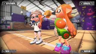 【スプラトゥーン2】まったり雑談