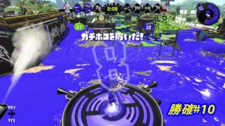勝確#10【スプラトゥーン2】