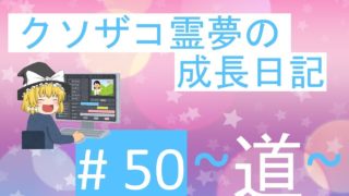 【スプラトゥーン2】ガチヤグラ道-B帯- #50