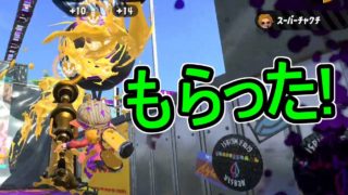 【ダイナモローラーテスラ】【日刊スプラトゥーン2】ランキング入りを目指すローラーのガチマッチ実況Season14-21【Xパワー2135アサリ】ウデマエX/ガチアサリ