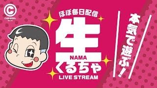 【生くるちゃ】スプラトゥーン2～れんちゅう♡【#25】